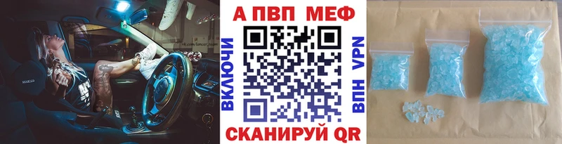 A-PVP Crystall Спасск