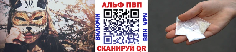Купить закладки  Спасск  APVP кристаллы 