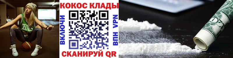 Купить  Спасск  Кокаин 97% 