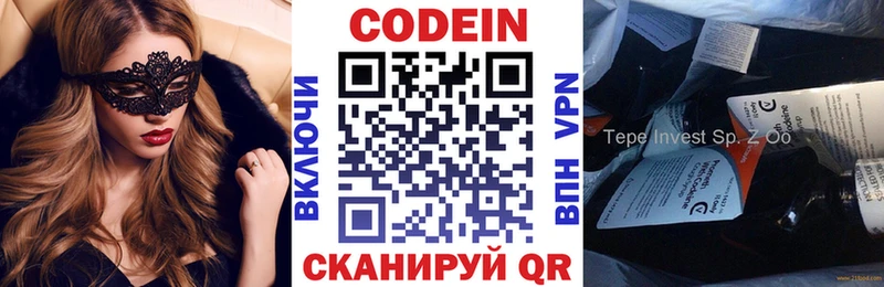 Кодеиновый сироп Lean напиток Lean (лин) Спасск