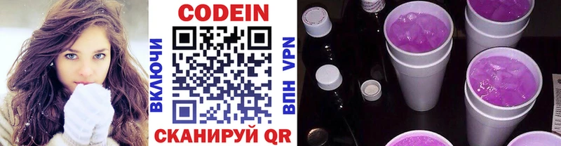 Купить где Спасск Codein Purple Drank
