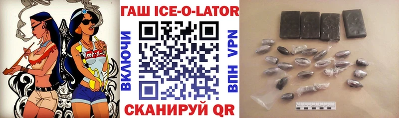 Гашиш Изолятор  Купить  Спасск 
