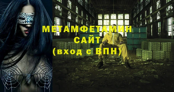 метамфетамин Балахна