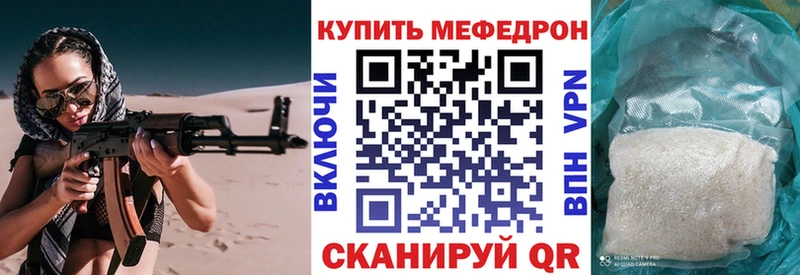 Меф 4 MMC  Купить закладки  Спасск 