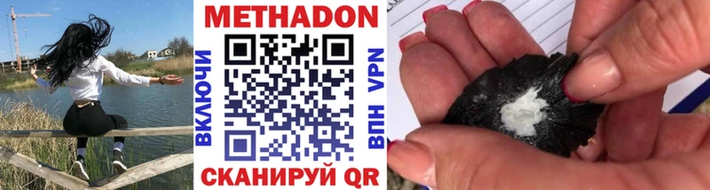 МЕТАДОН VHQ  Купить закладки  Спасск 